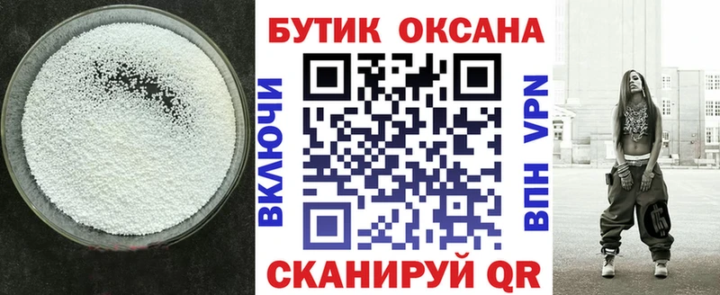 Бутират Butirat цены наркотик Ясногорск