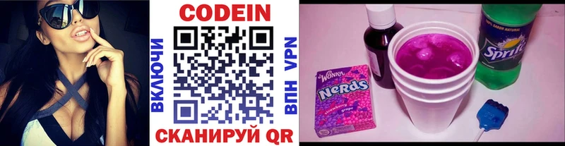 Codein Purple Drank  Ясногорск 