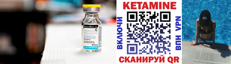 Кетамин VHQ  Ясногорск 