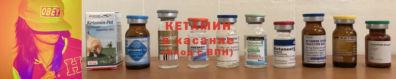 КЕТАМИН ketamine  Ясногорск 