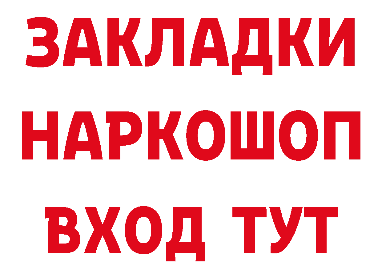 Кетамин ketamine рабочий сайт нарко площадка omg Ясногорск