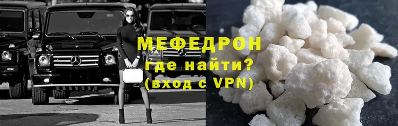 купить   Ясногорск  МЯУ-МЯУ mephedrone 