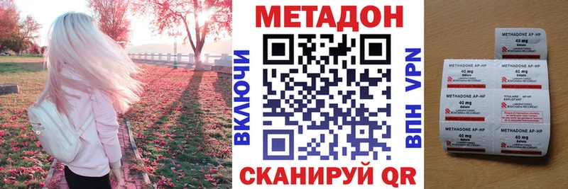 МЕТАДОН VHQ  Ясногорск 