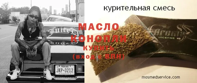 Дистиллят ТГК THC oil  Ясногорск 